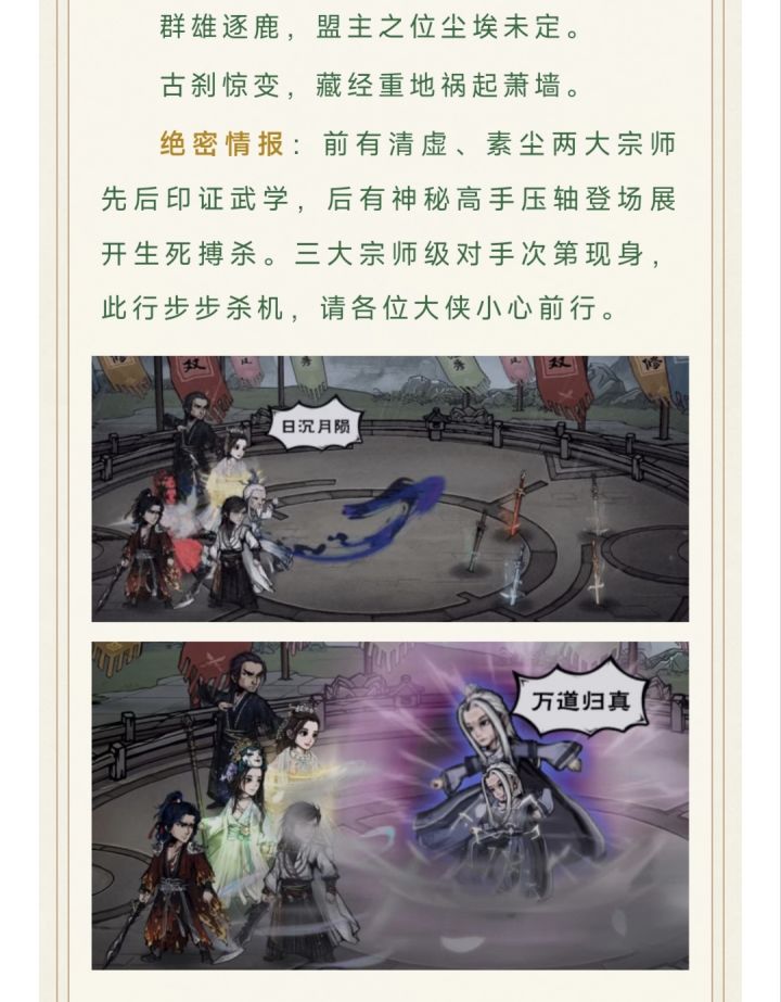 新副本来了截图