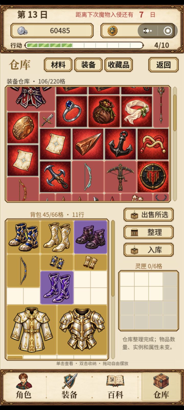 ok呀，依旧bug仙人截图