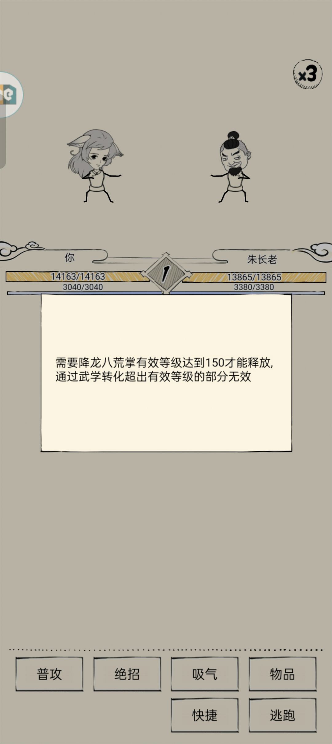 轮回后伏龙功没了 2