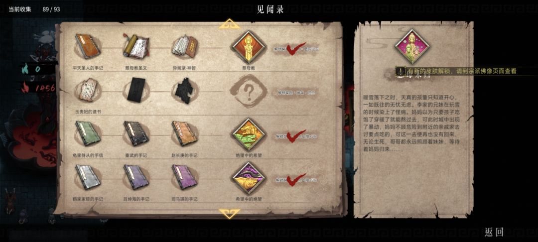 有没有大佬知道这几个异闻录怎么解锁 3