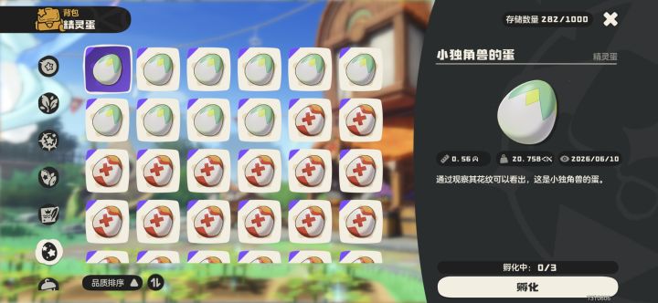 开服到现在一只异色蛋也没孵出来的来握爪截图