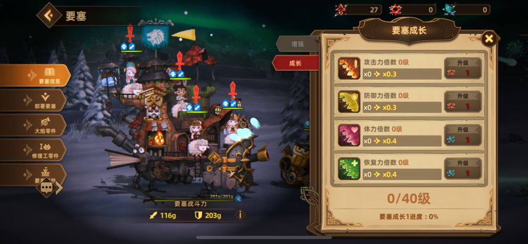 第六天 3