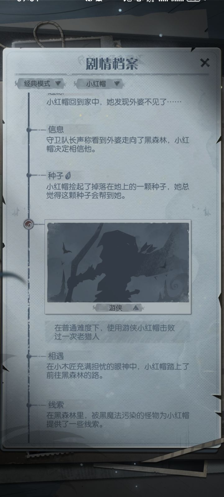 怎么遇到老猎人啊截图