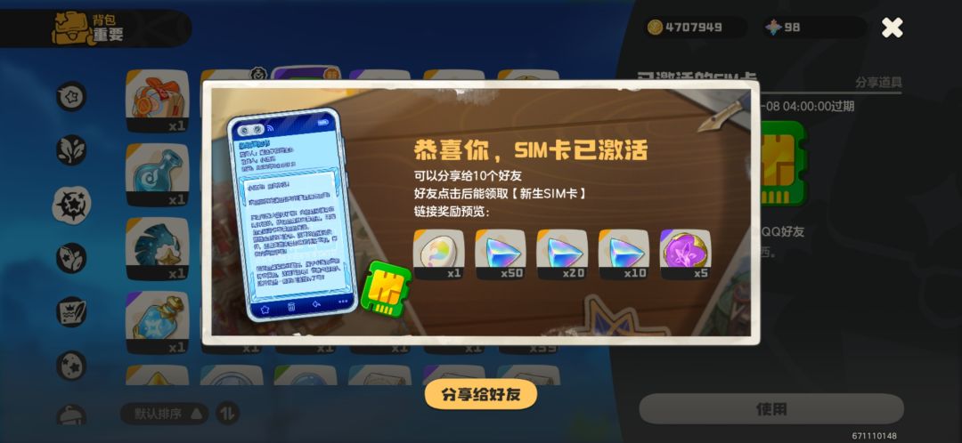 求一下赛季种子,有sim卡 2