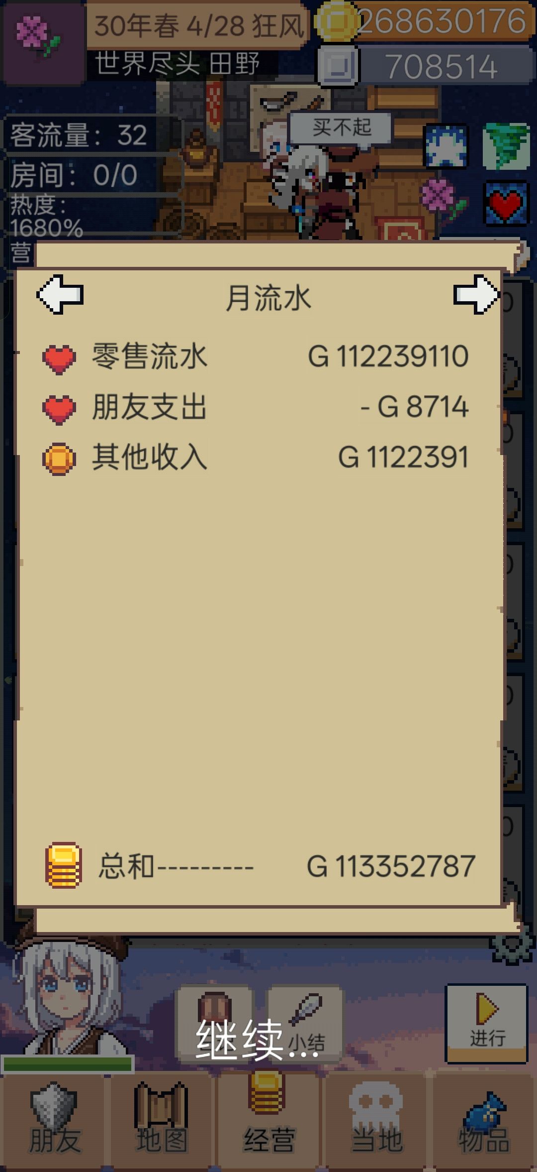 月入一亿达成 1