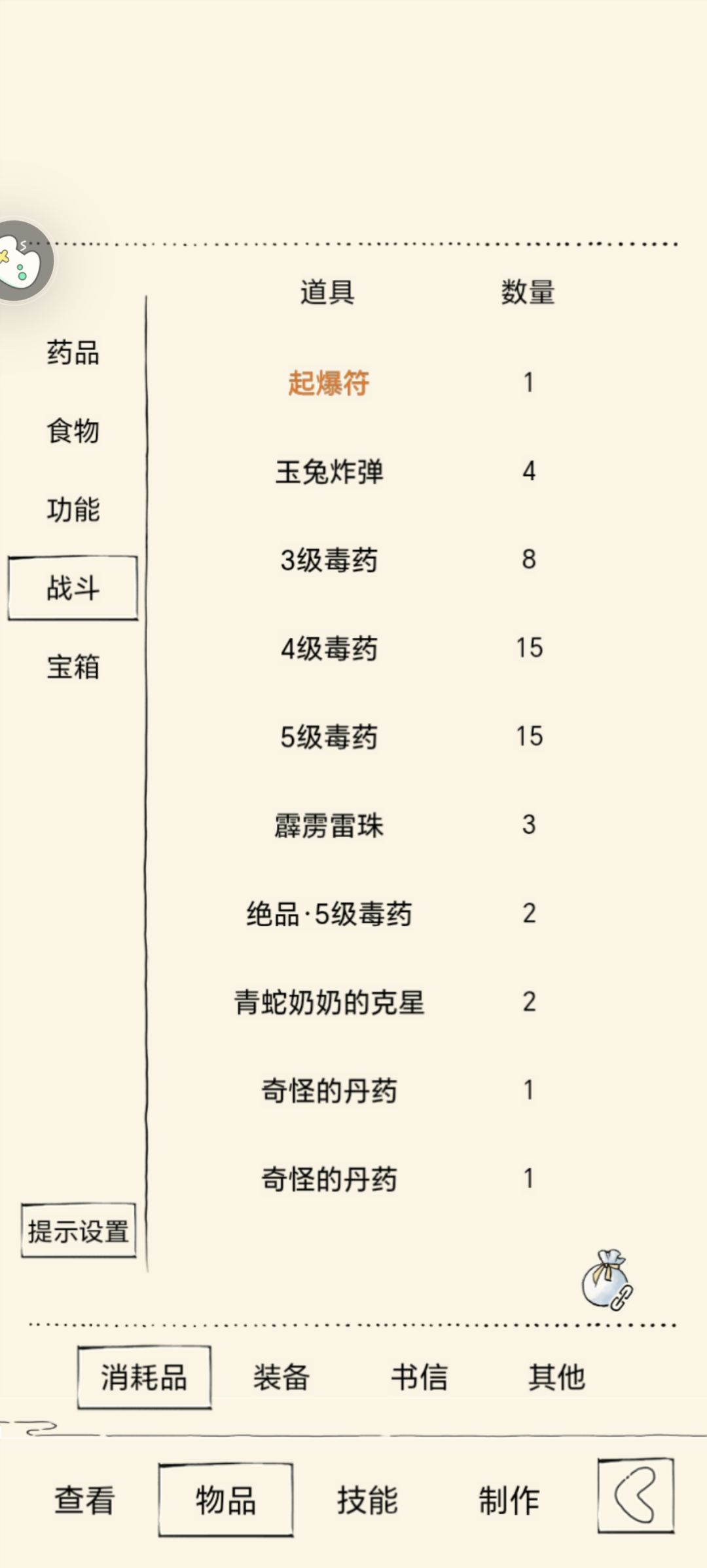 求助 4