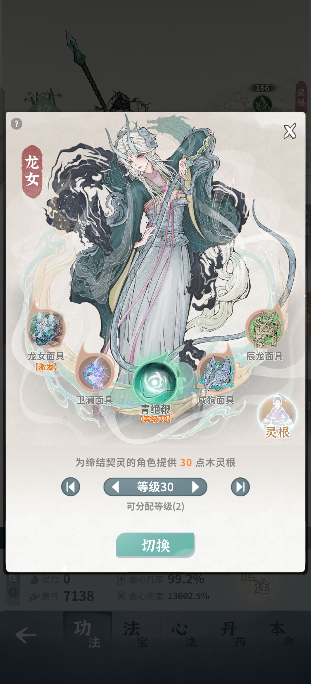 木枪一图流(散修之前盾流,之后抗性流) 3