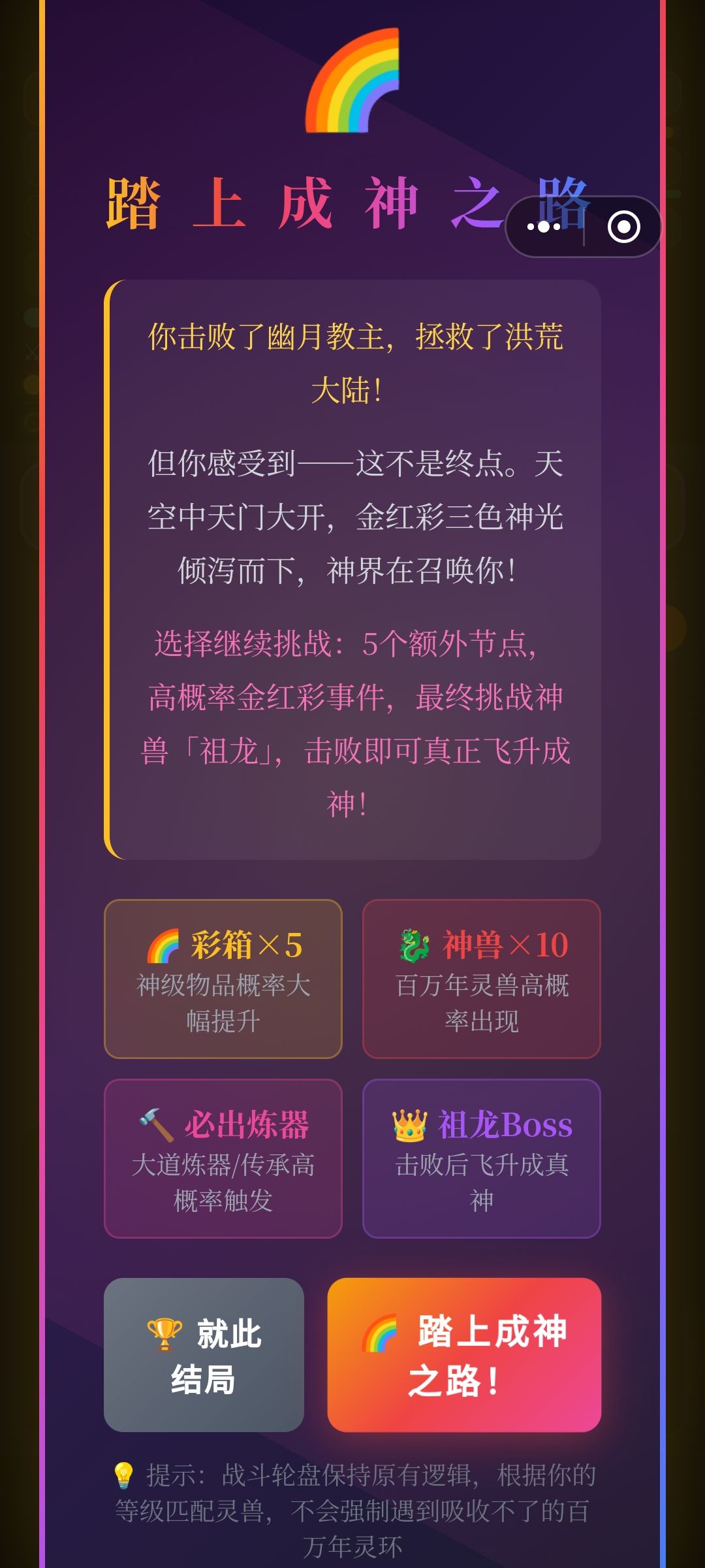 真神好吧 3