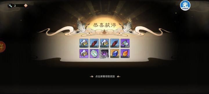 真不错，五十抽出个混沌，不到三百抽就能换镜月[表情_大笑][表情_大笑]截图