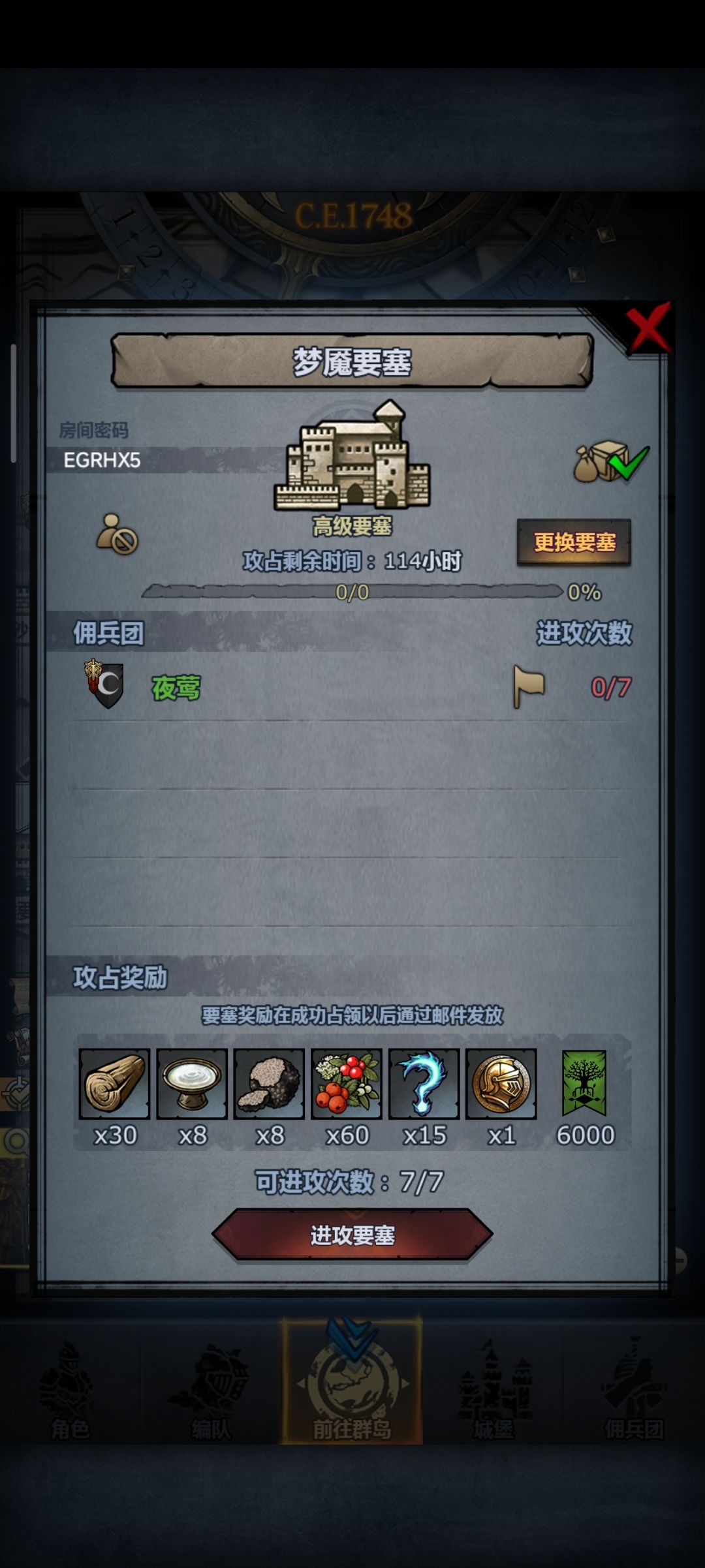 周车 2