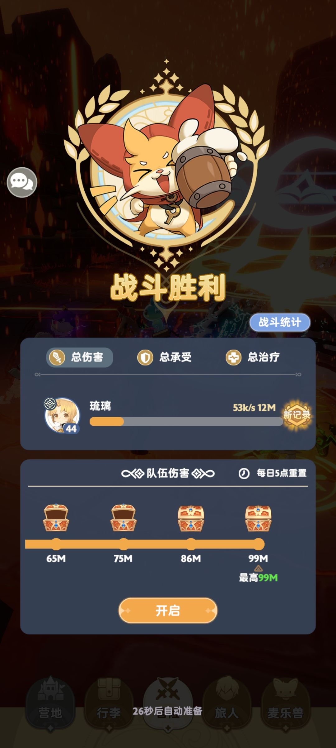 首通龙 1
