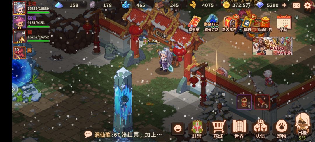 入坑5天,卡112层了,如何提升战力? 1