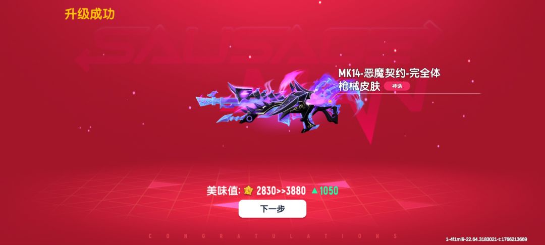 升完了~♪ 5