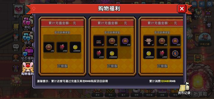 没少充钱啊?截图