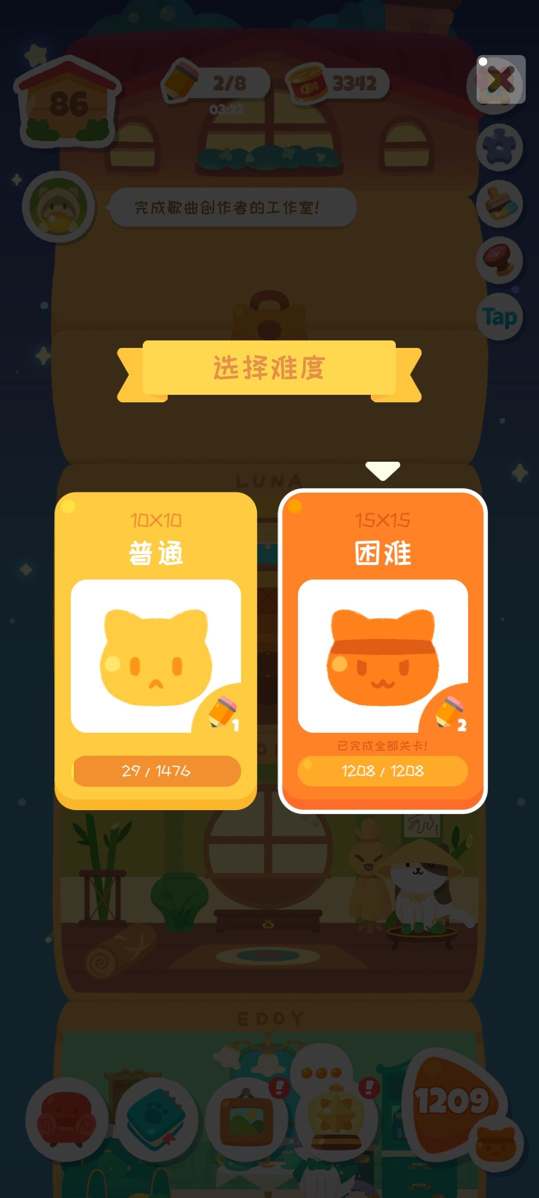 能不能更新一下? 2