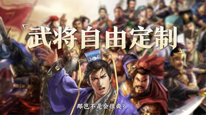 策略迷历史迷三国迷一定不能错过的剧本!智商拉满的吕布,武力值爆表的郭嘉,有点意思截图