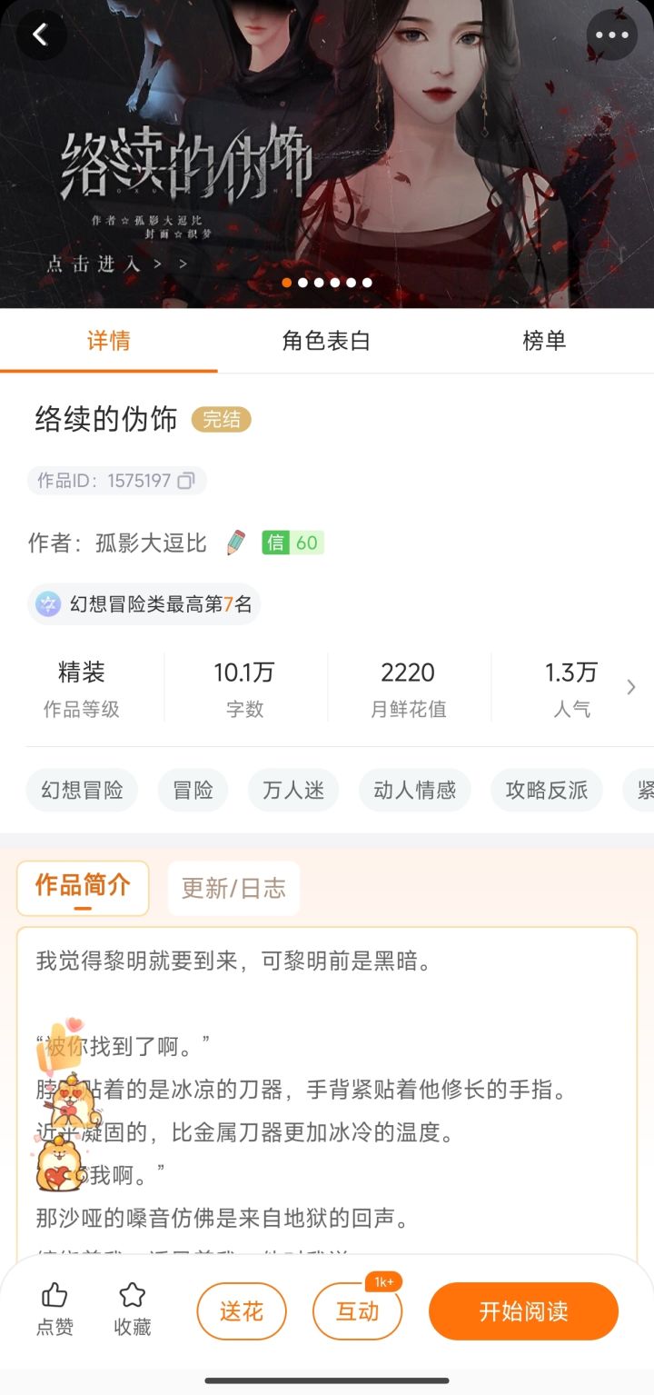 作品推荐截图
