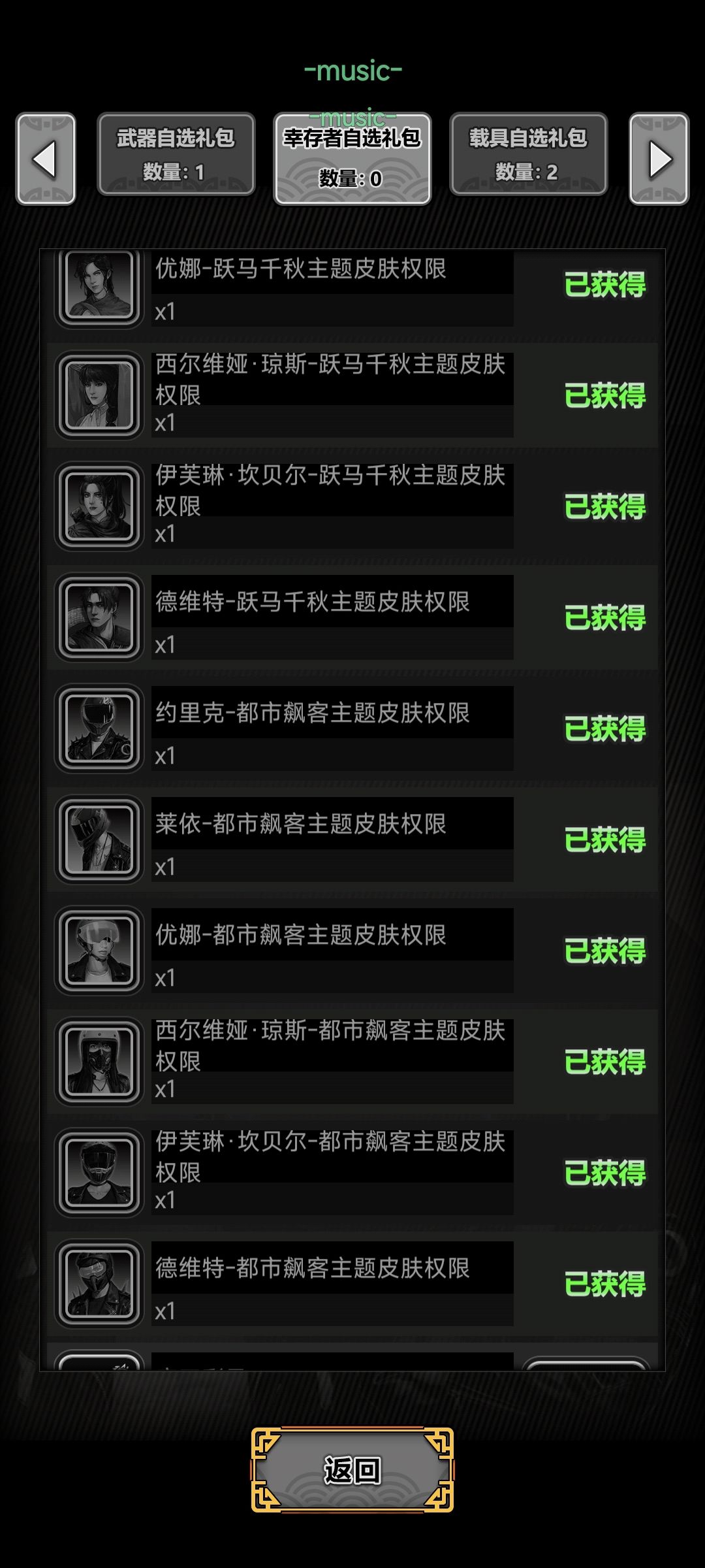 皮肤全部拿下了 1