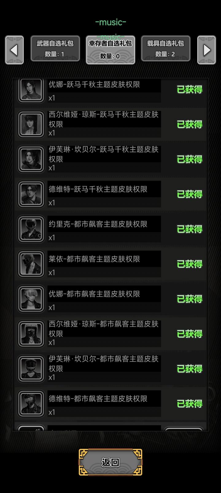 皮肤全部拿下了截图