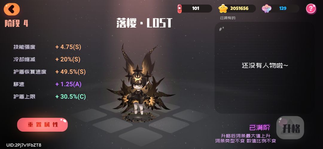 28天,四阶20%,旺lost 1