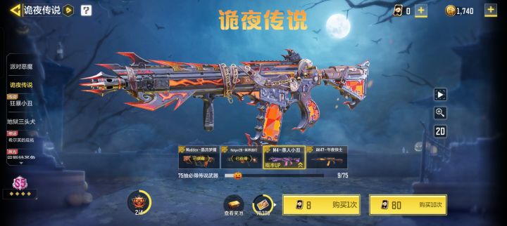 有人知道这活动多久吗?截图