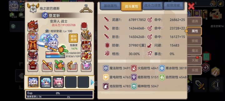 想玩骑士了，有没有什么难死的宠物好当马截图
