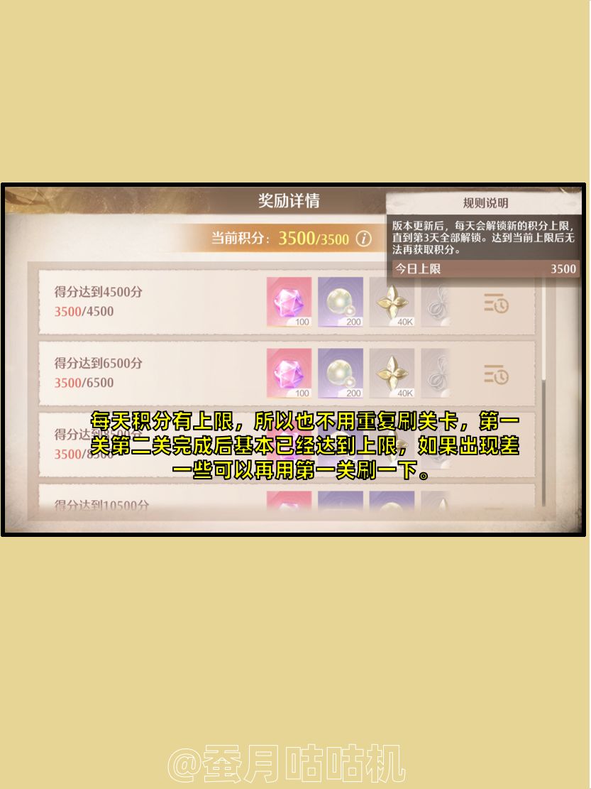 2.10🔺探险梦中的黄金乡🔻随心漫游攻略✨ 3