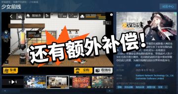 这次铁定不鸽！少前登录Steam！