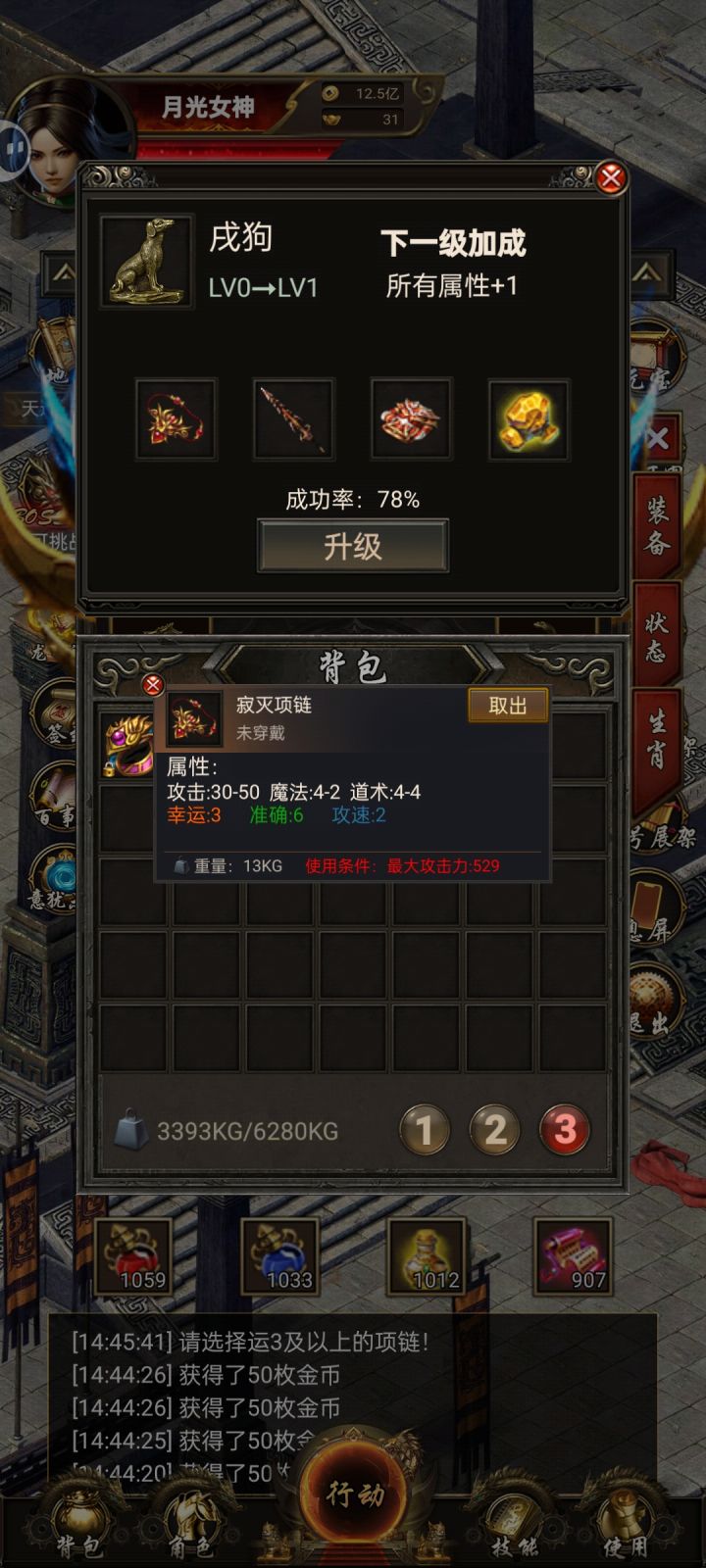 适合的装备太难掉了截图