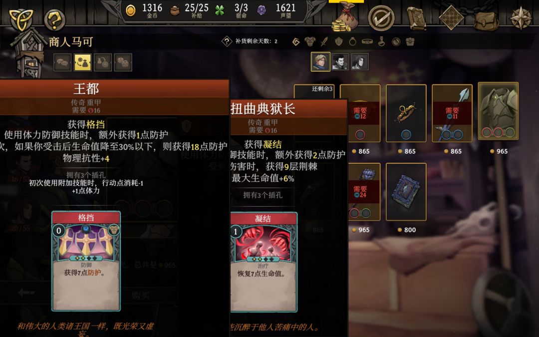 商店物品信息被遮挡 2
