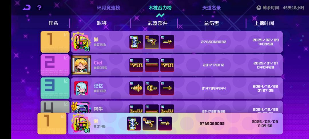 又刷新了自己的上限 1