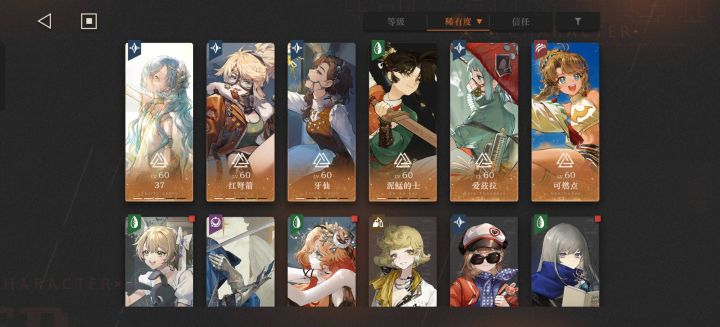 唏，可以和兔头和解吗截图