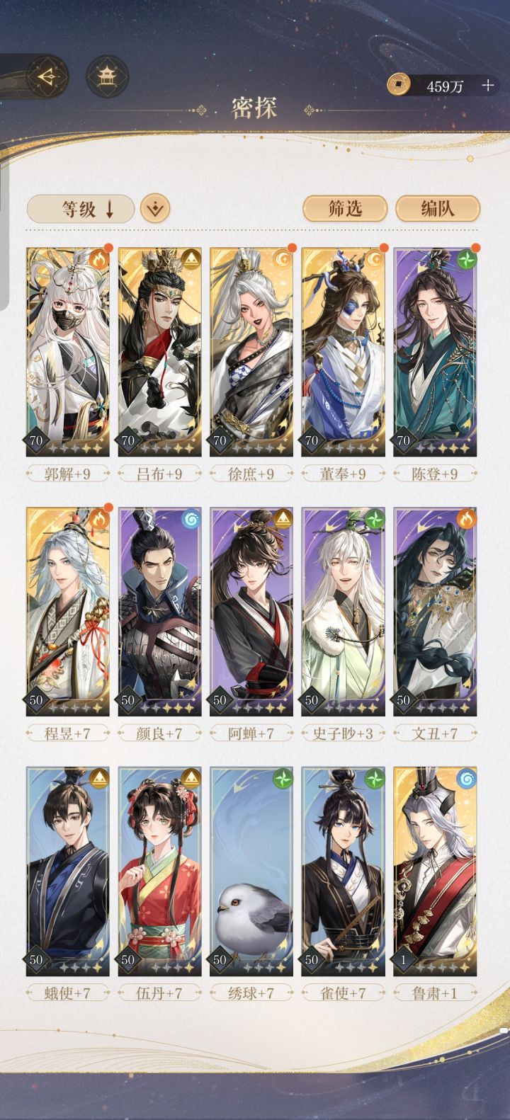 10-23求配队截图