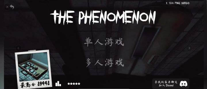 【thephenomenon】手机版截图