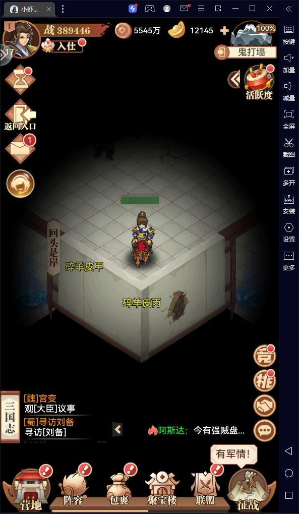 最难迷宫鬼打墙攻略截图