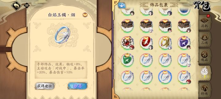 仓检差不多得了截图