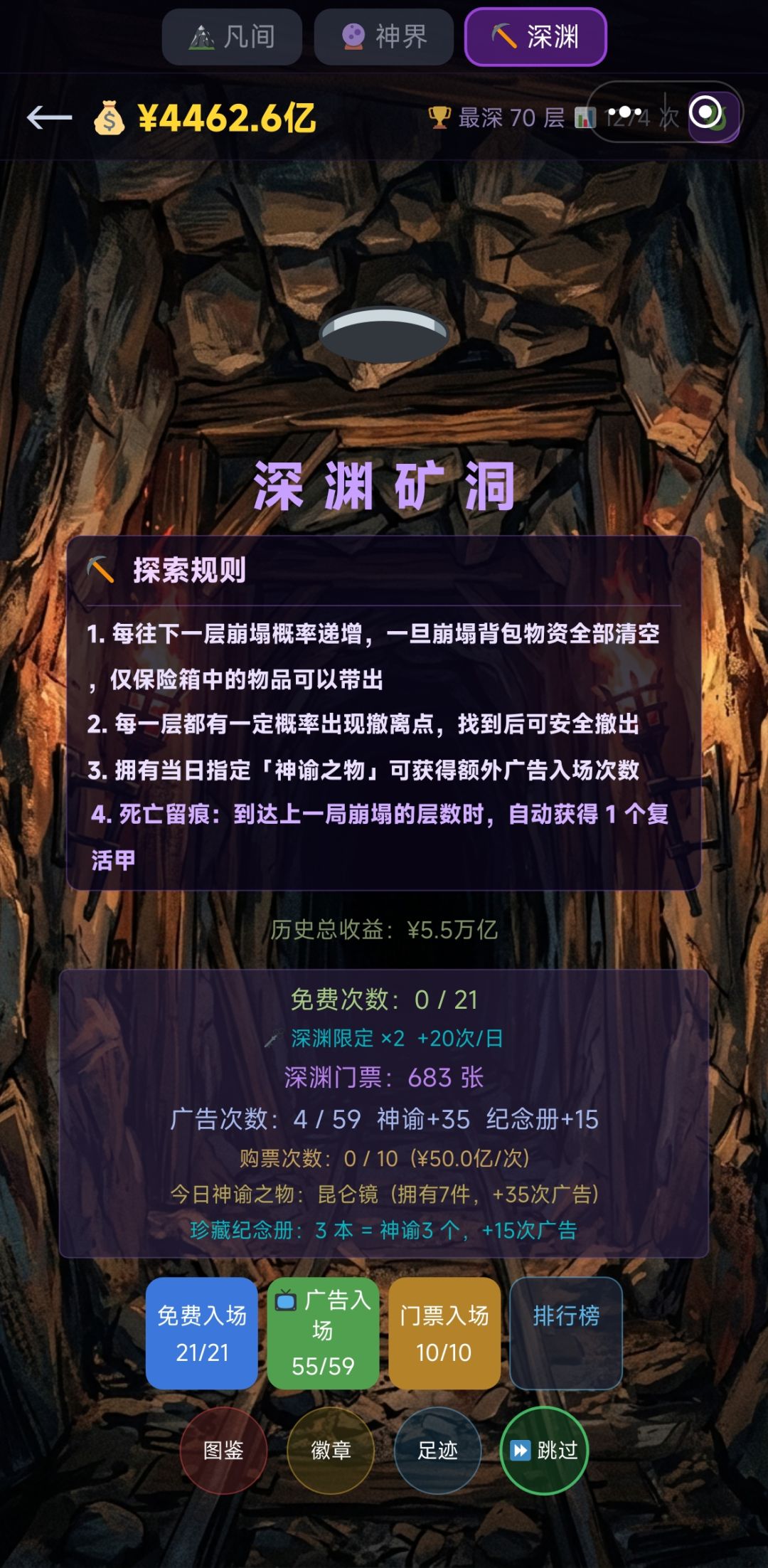 制作组,能不能把右上角的龙图标换个位置 1