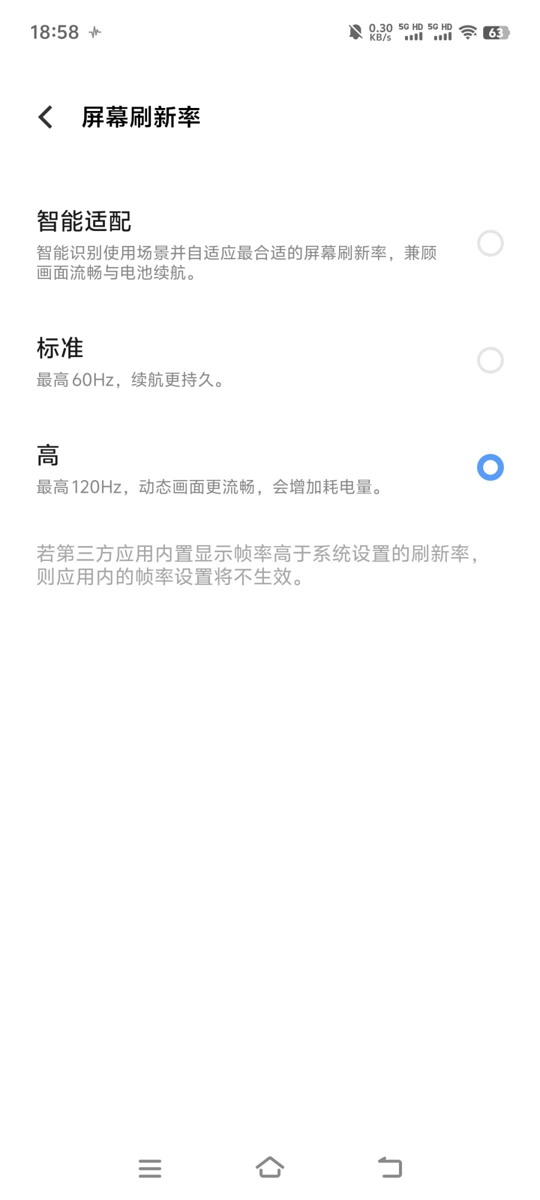 vivo掉帧问题 2
