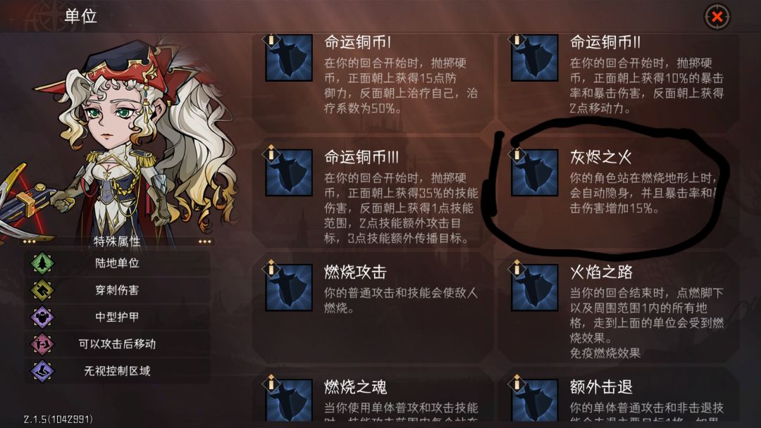 说好的隐身呢?不会又bug了吧 1