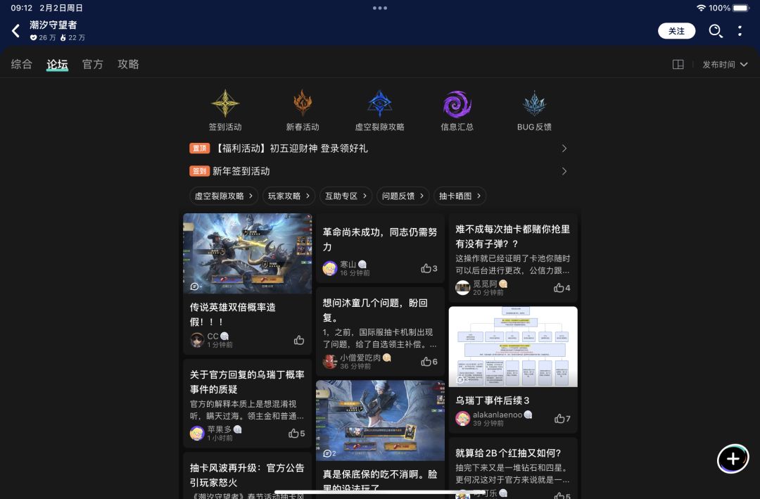 ??官方公告的前面四个字是什么 1