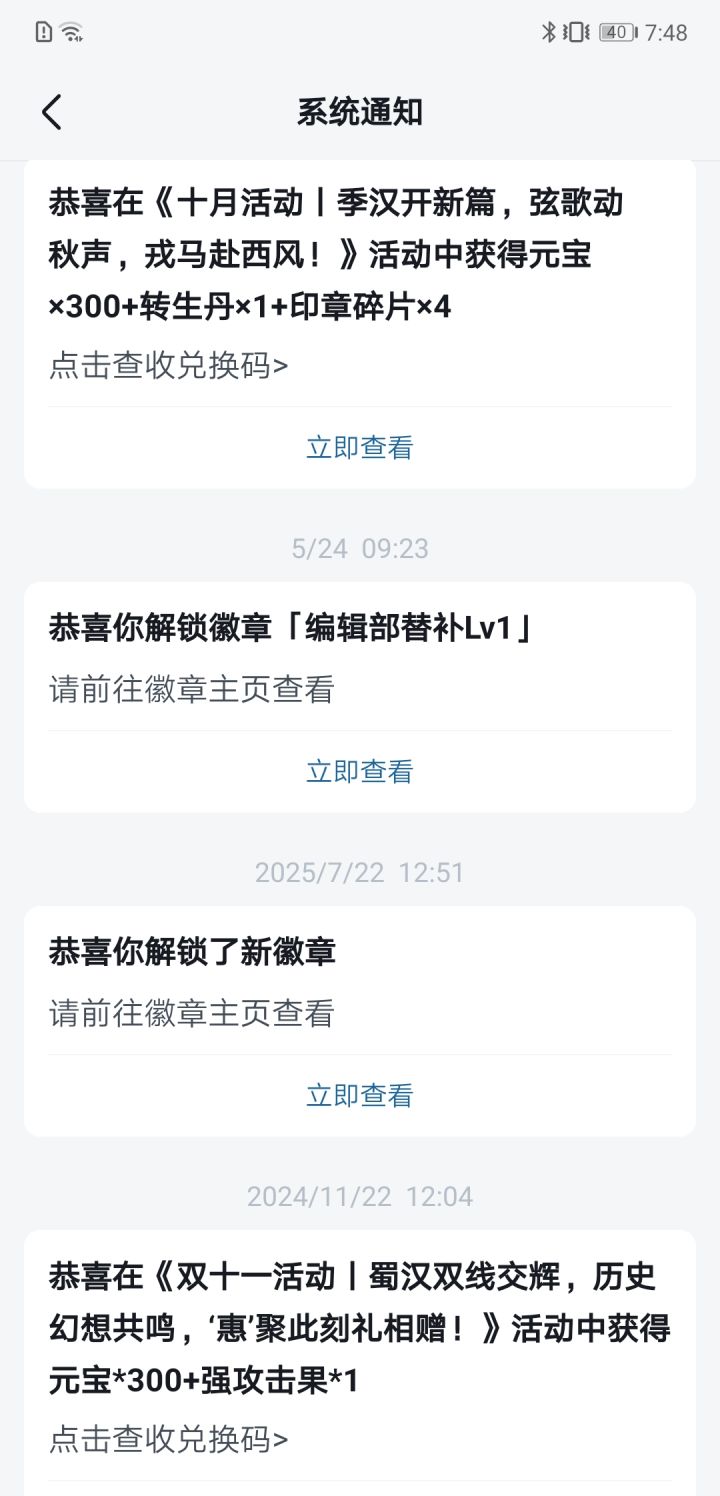 二年等一回,截图