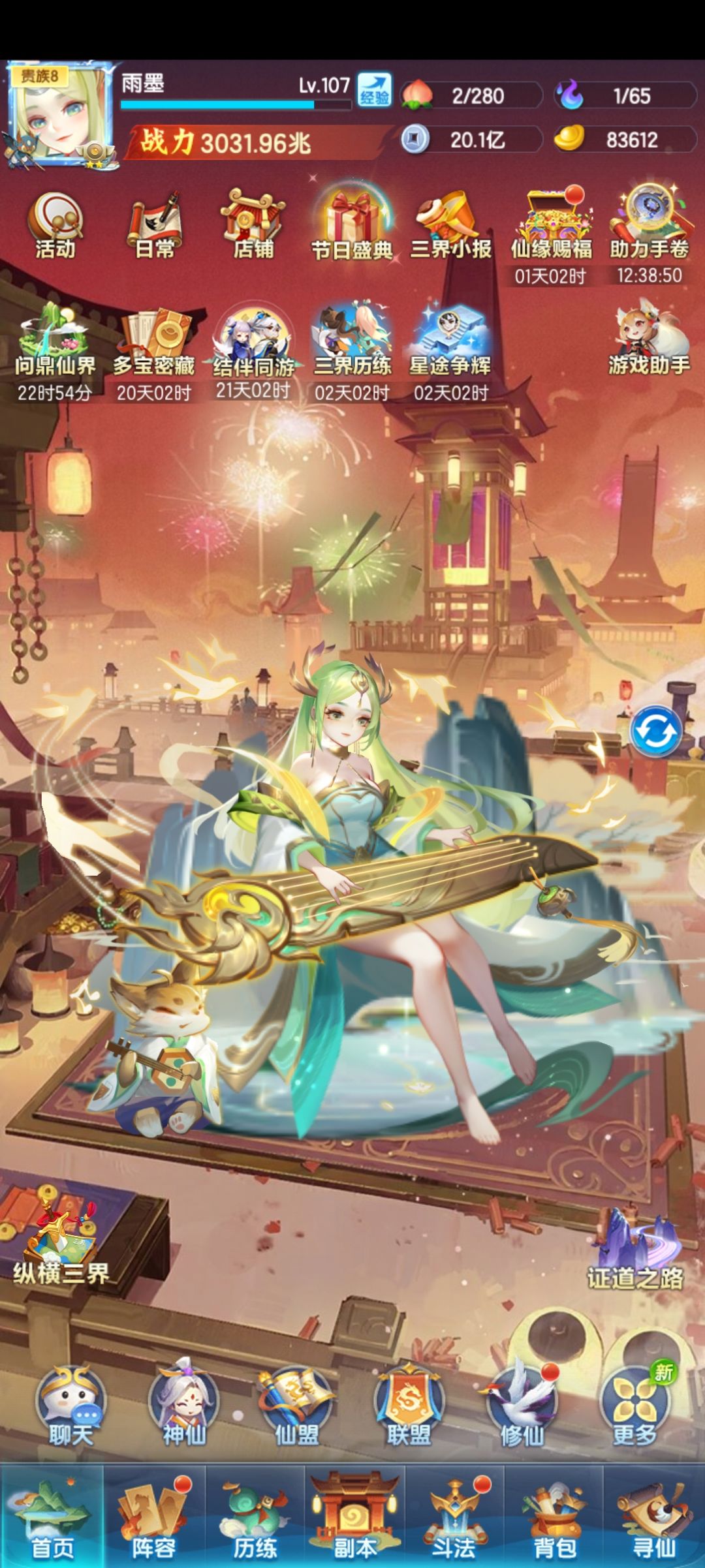 三千兆啦,开了苍龙(。・ω・。) 2