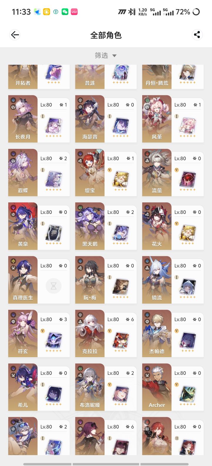 自选五星选哪个,复刻补哪个截图