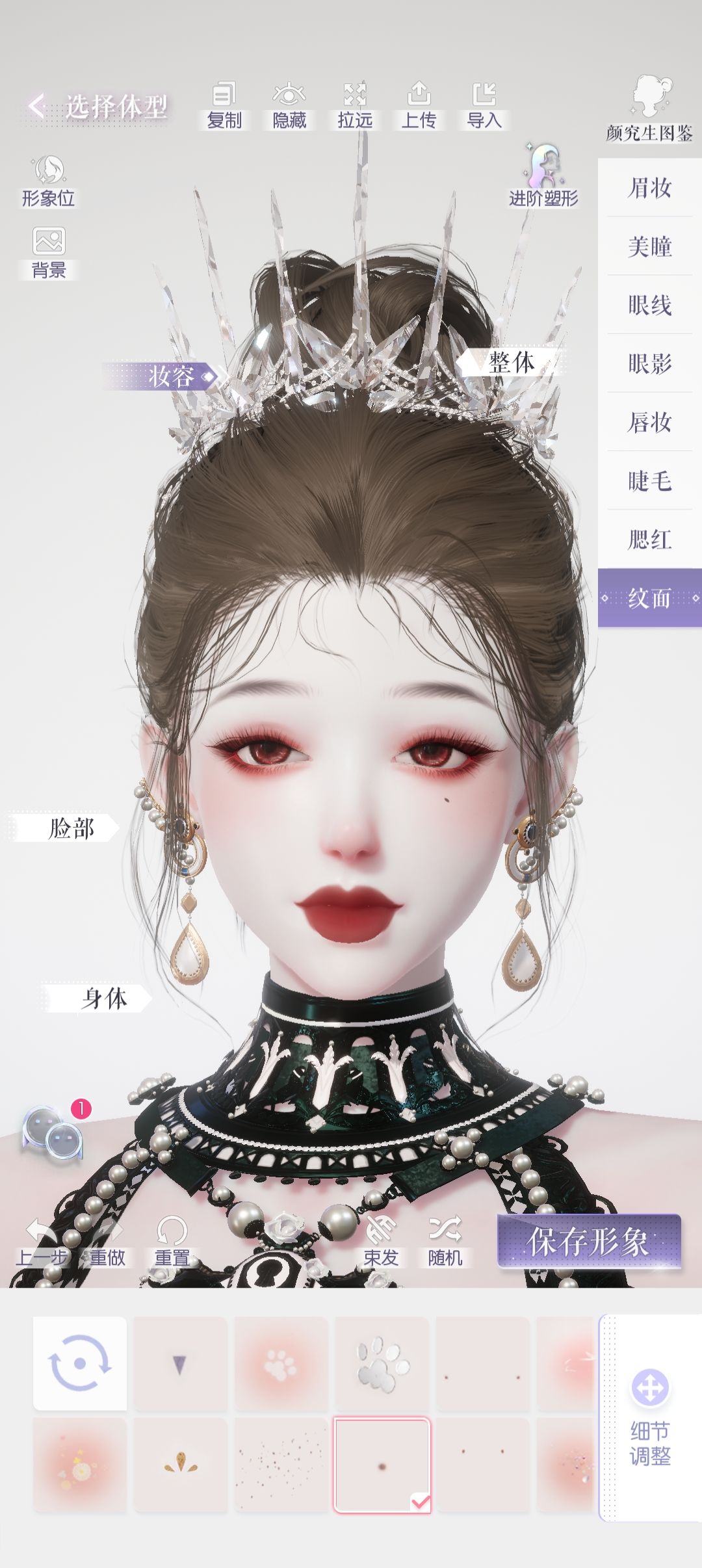 仿捏了一个抖音博主 1