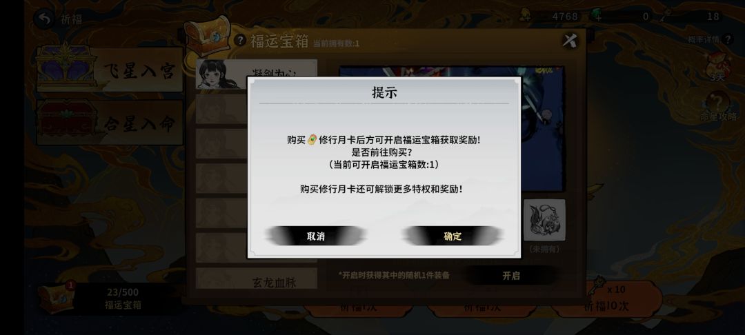 500抽保底还得开月卡? 2
