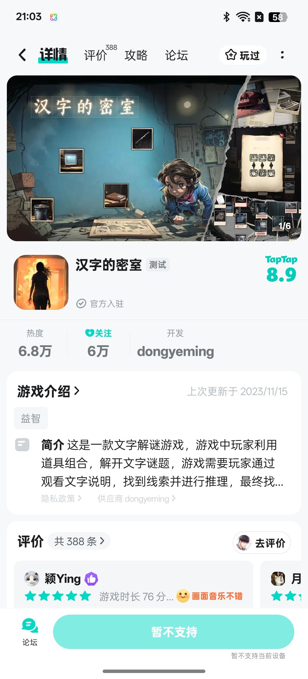 下载不了的？是我手机问题还是只能用平板玩截图