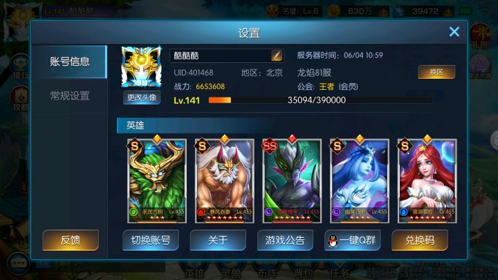游戏不错，希望活动多点 ，越来越好截图