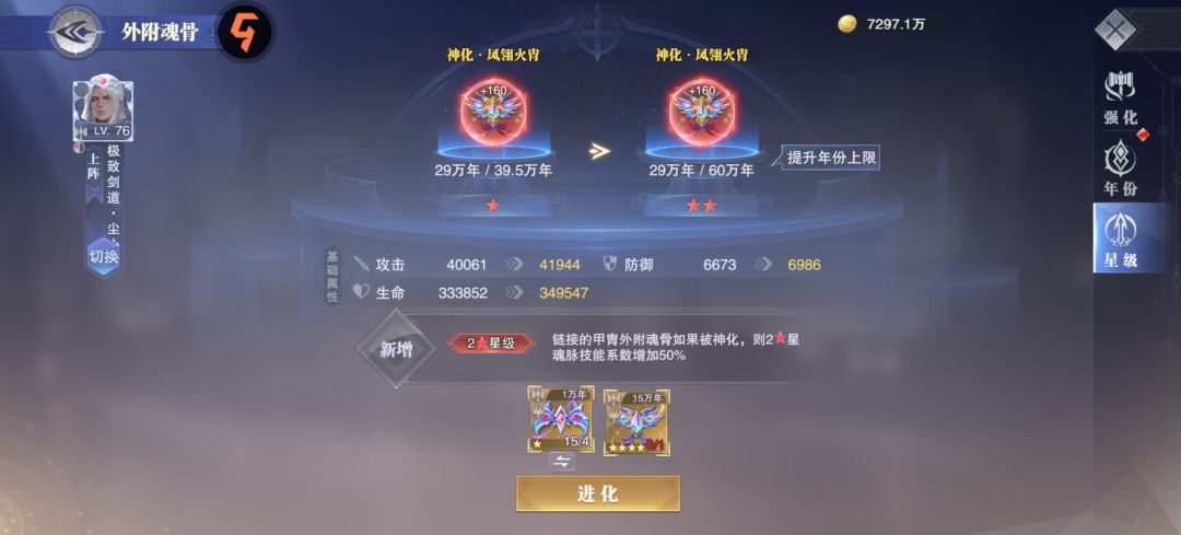 请问下大佬们,六翼.天使之铠怎么用 2