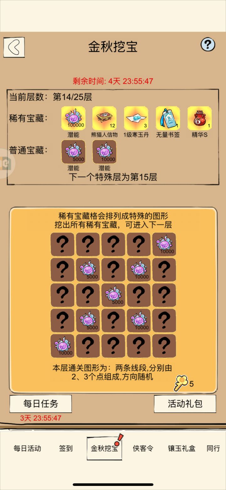 妙妙工具设计问题截图