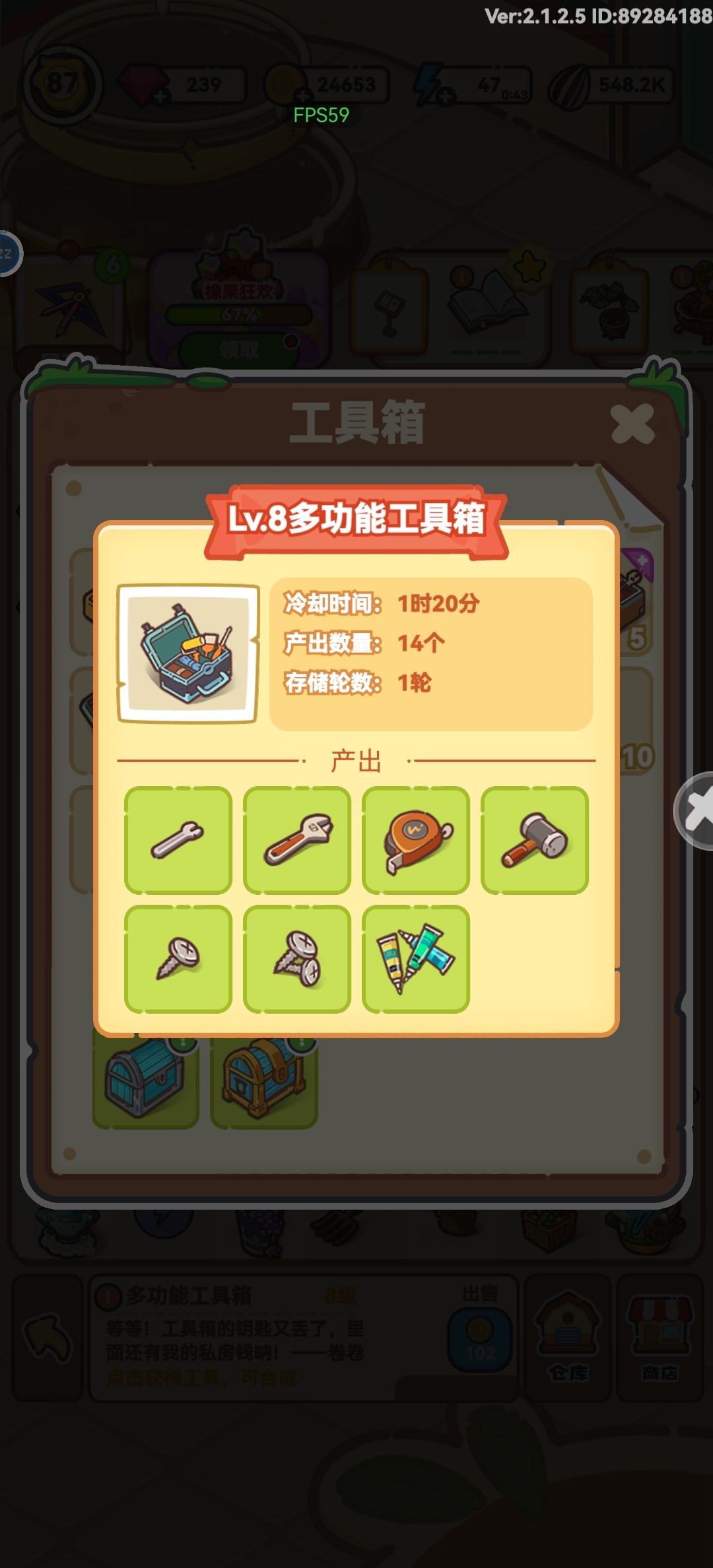 发射器发射数目部分留存 2